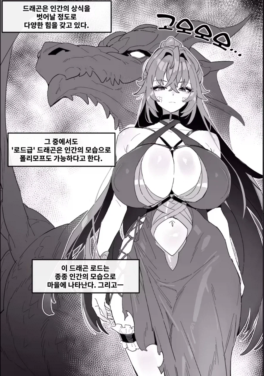 판타지순애manga. 모음집_6.webp