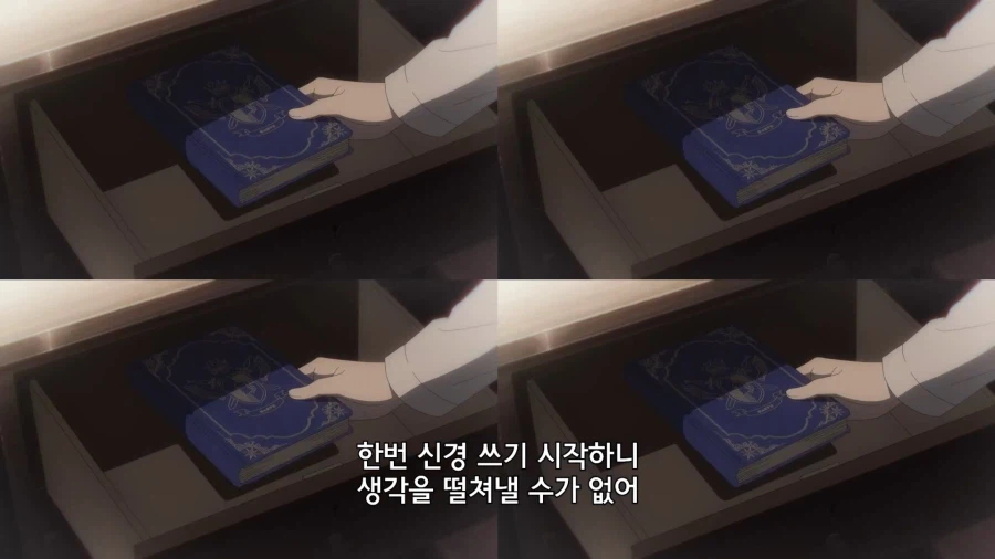 공주고문]일기를 놓고온게 신경쓰이는 공주님_8.webp