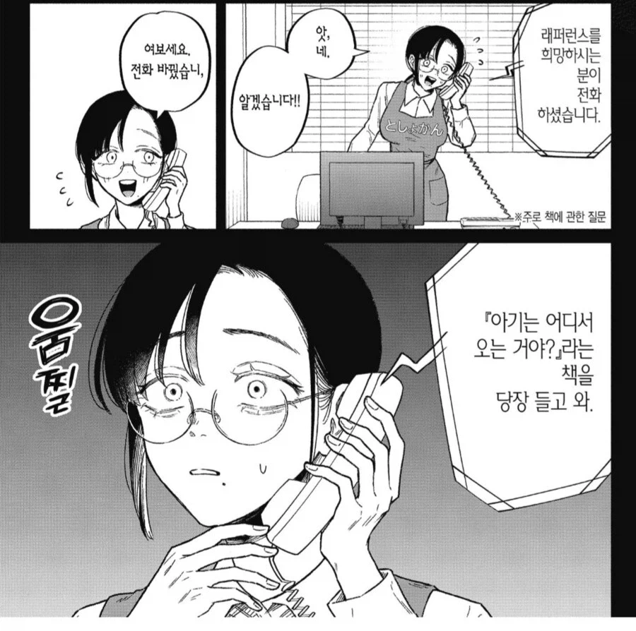 여자 도서관 사서의 고충_1.webp