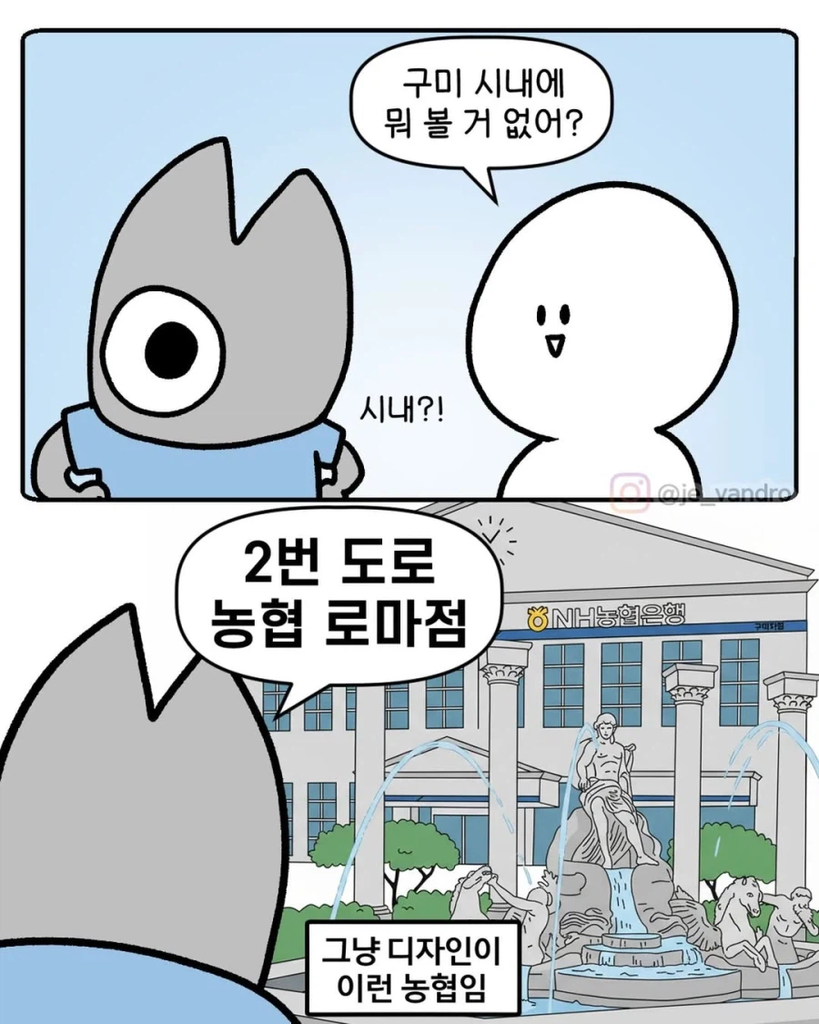 구미의 명물, 농협 로마점.manga_1.webp