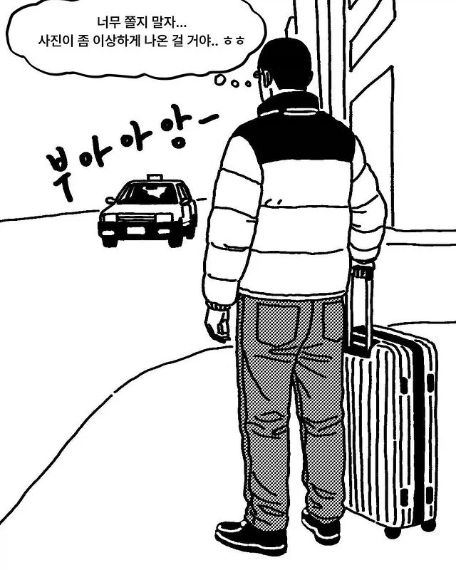 무섭게 생긴 택시기사님 만화_4.webp