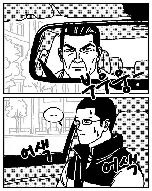 무섭게 생긴 택시기사님 만화_8.webp