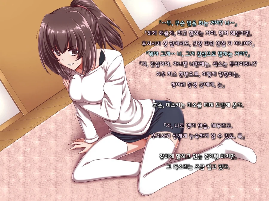 소꿉친구가 여자친구가 생겨서 염장질하는.manga_5.webp