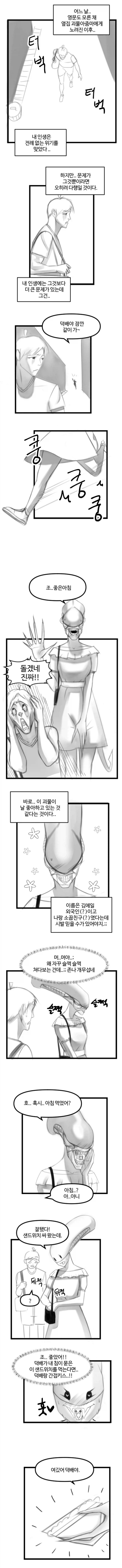 전설의 거유 이웃집 누나 vs 소꿉친구 만화.manga_2.webp