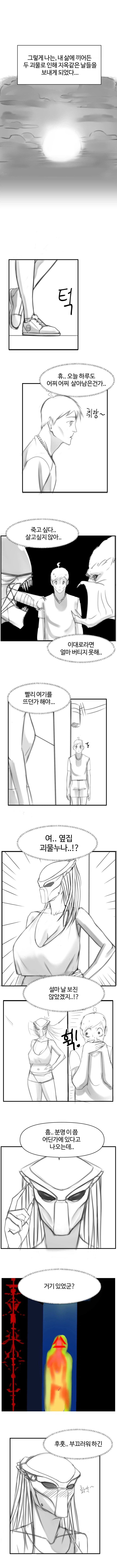 전설의 거유 이웃집 누나 vs 소꿉친구 만화.manga_4.webp