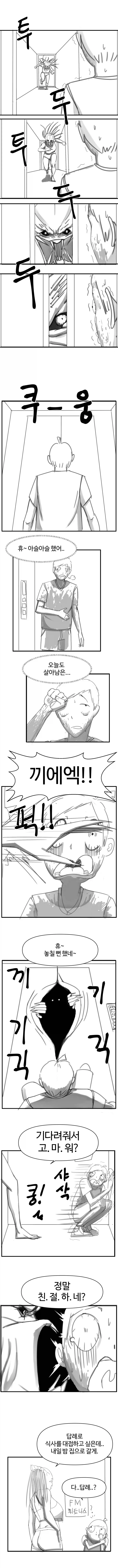 전설의 거유 이웃집 누나 vs 소꿉친구 만화.manga_8.webp