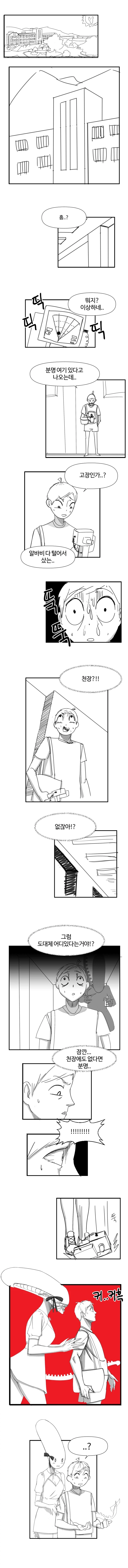 전설의 거유 이웃집 누나 vs 소꿉친구 만화.manga_10.webp