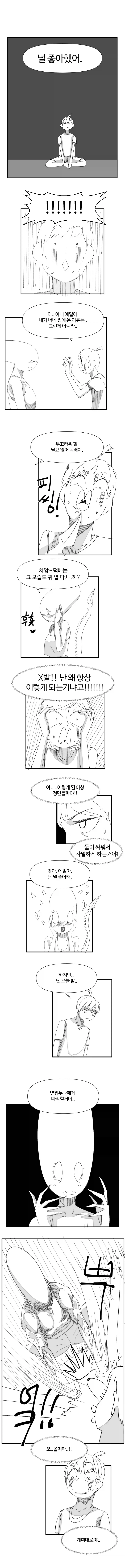 전설의 거유 이웃집 누나 vs 소꿉친구 만화.manga_14.webp