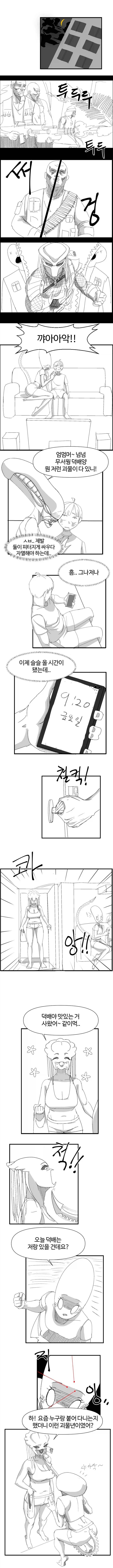 전설의 거유 이웃집 누나 vs 소꿉친구 만화.manga_15.webp