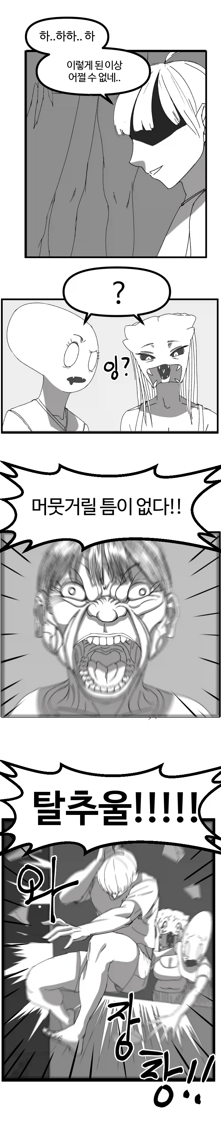 전설의 거유 이웃집 누나 vs 소꿉친구 만화.manga_17.webp