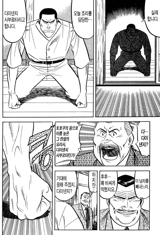 니가 왜 신인 대회에 나와_2.webp