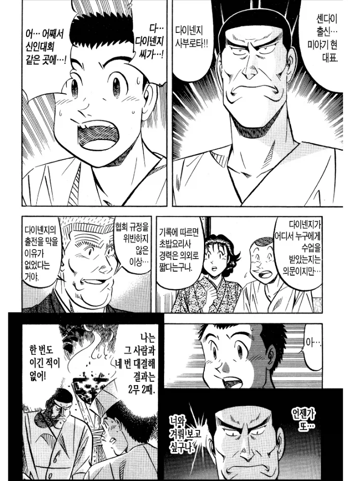 니가 왜 신인 대회에 나와_3.webp