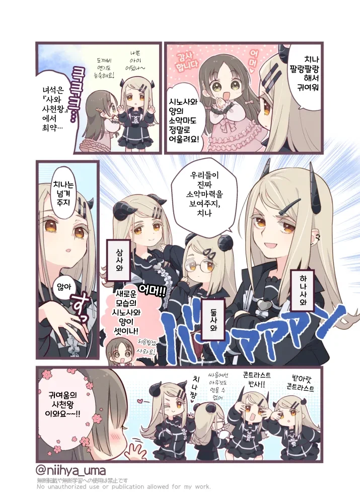 [@] 시노사와4천왕_1.webp