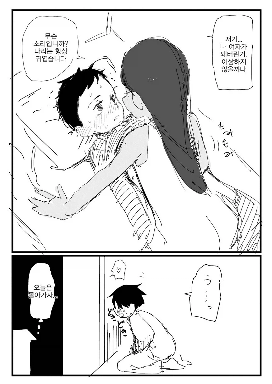 TS 빔과 세뇌 능력으로 세계를 정복하려고 한 악당.Manhwa_2.webp