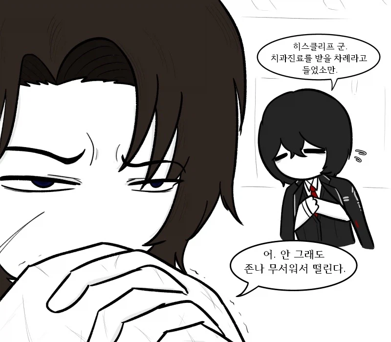 [림버스]히스클리프한테 꿀팁 알려주는 이상 만화_1.webp