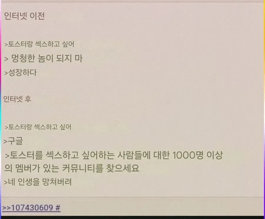 인터넷 등장으로 인생이 망가진 사람들_1.webp