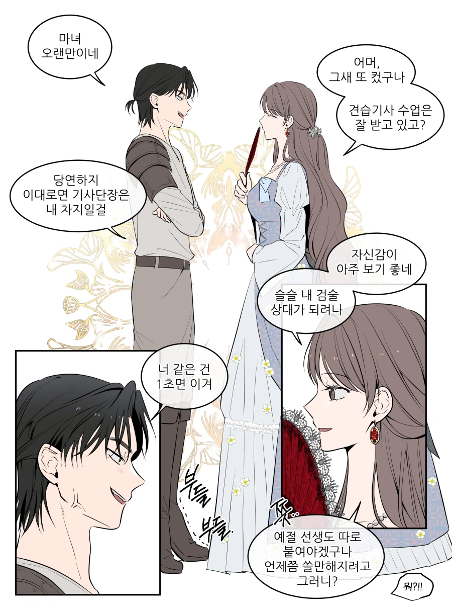 노예를 거둔 공주님 Manhwa_2.webp