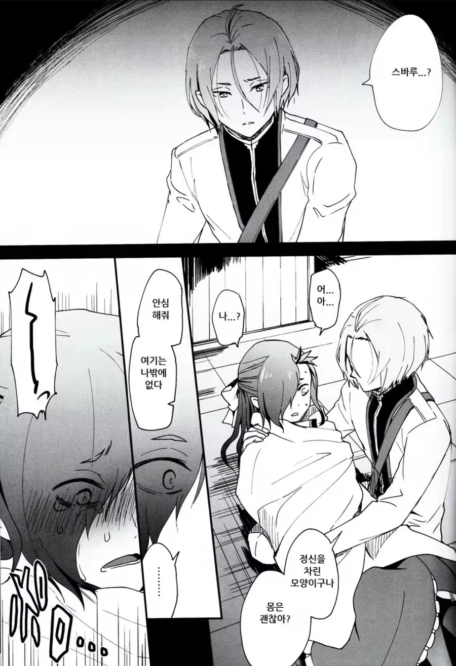 주인공의 명예를 지켜주는 manwha_3.webp