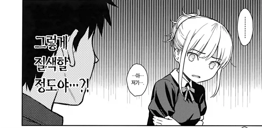 소꿉친구 메이드를 성희롱하는.manga_4.webp