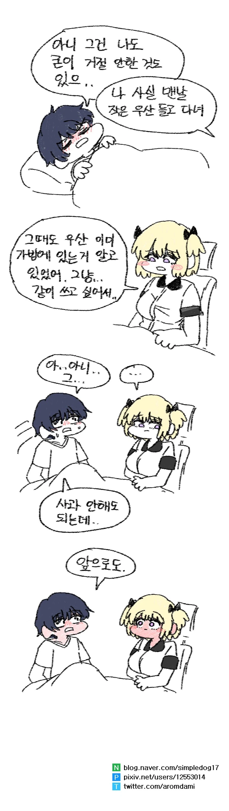 최최양양 manhwa_7.webp