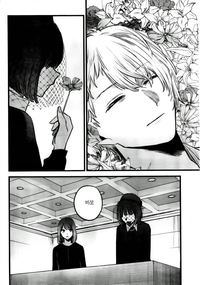 최애의아이)배게영업은 선녀수준으로 보이는..._2.webp