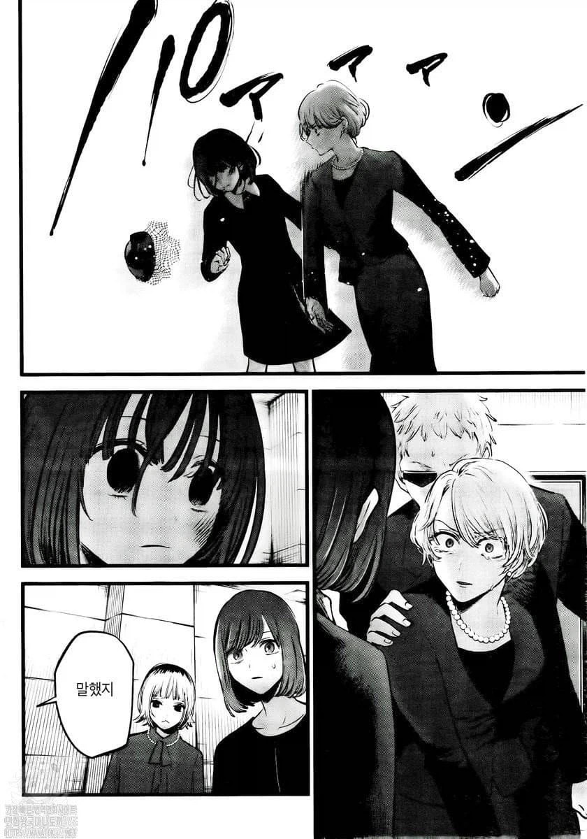 최애의아이)배게영업은 선녀수준으로 보이는..._4.webp