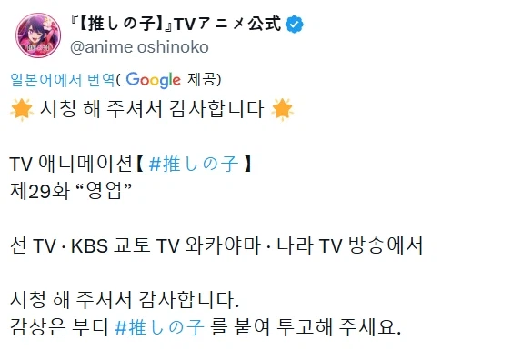 [최애의아이] 카나단 멘탈이 바스라지고 있습니다_9.webp