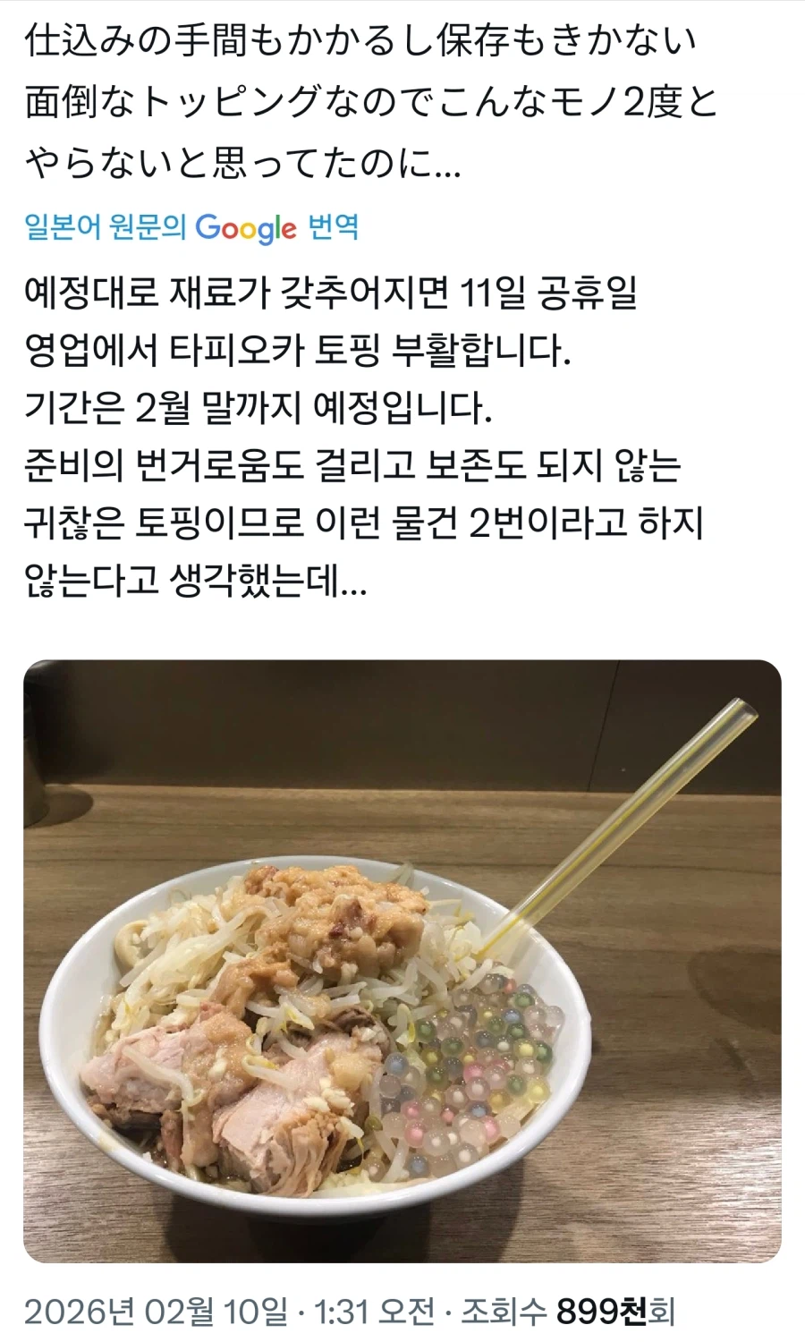 초카구야히메 라멘_3.webp