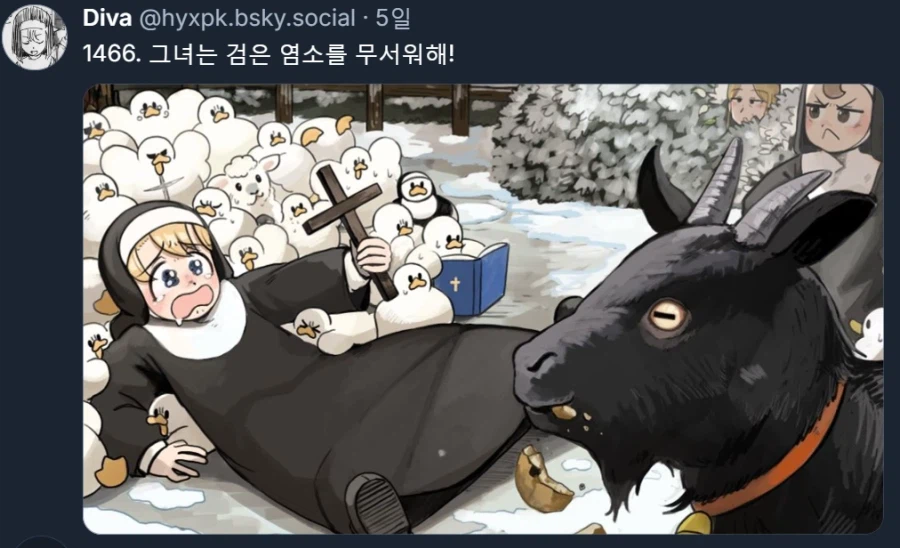 검은염소가 무서운.manwha_1.webp