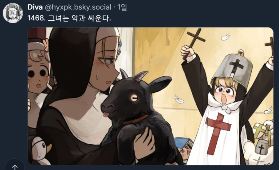 검은염소가 무서운.manwha_3.webp