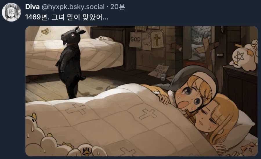 검은염소가 무서운.manwha_4.webp