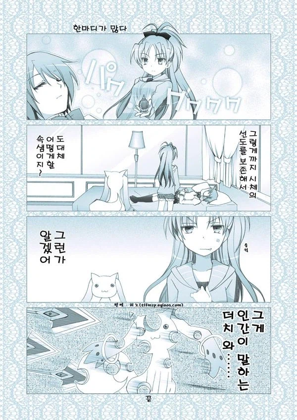 고전 마법소녀 만화_1.webp