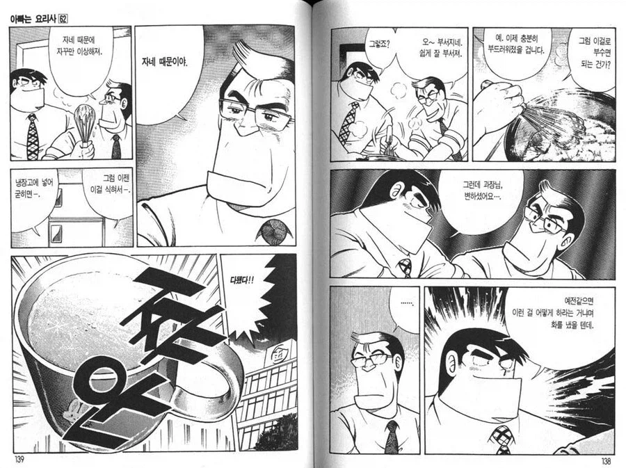 장면만 떼놓고 보면 호모로 오해하는 장면_2.webp