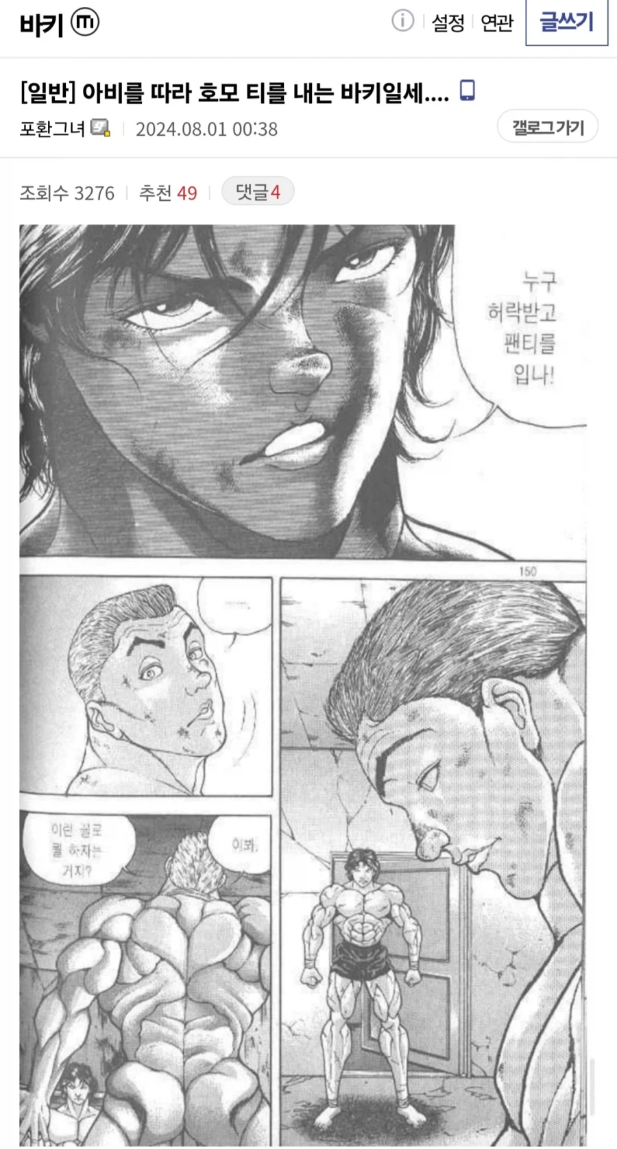 장면만 떼놓고 보면 호모로 오해하는 장면_4.webp