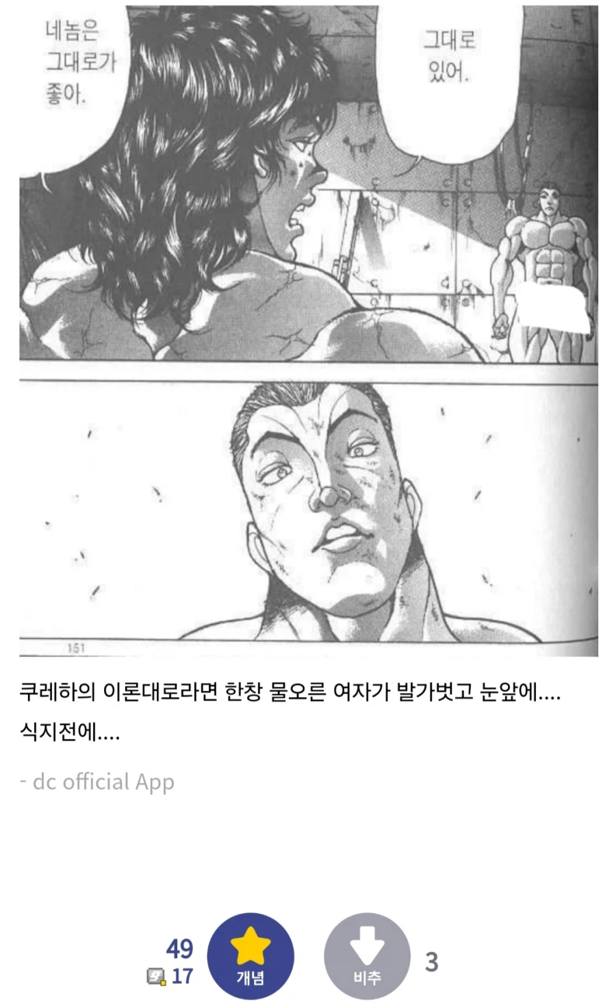 장면만 떼놓고 보면 호모로 오해하는 장면_5.webp