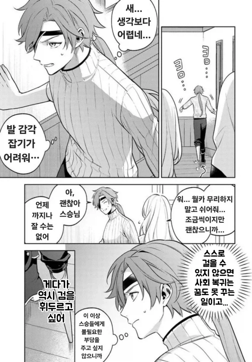 전멸 엔딩을 죽기 살기로 회피했다. 파티가 병들었다. 4-1_3.webp