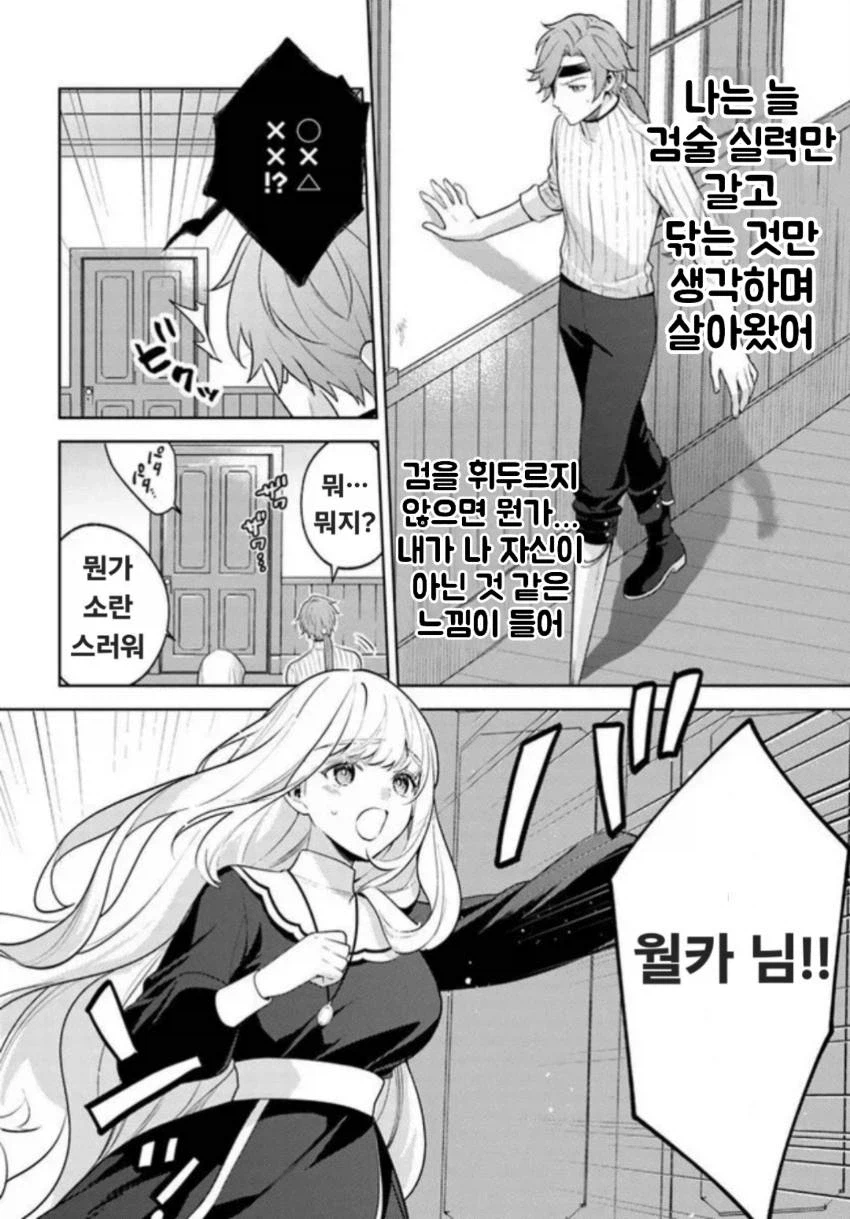 전멸 엔딩을 죽기 살기로 회피했다. 파티가 병들었다. 4-1_4.webp