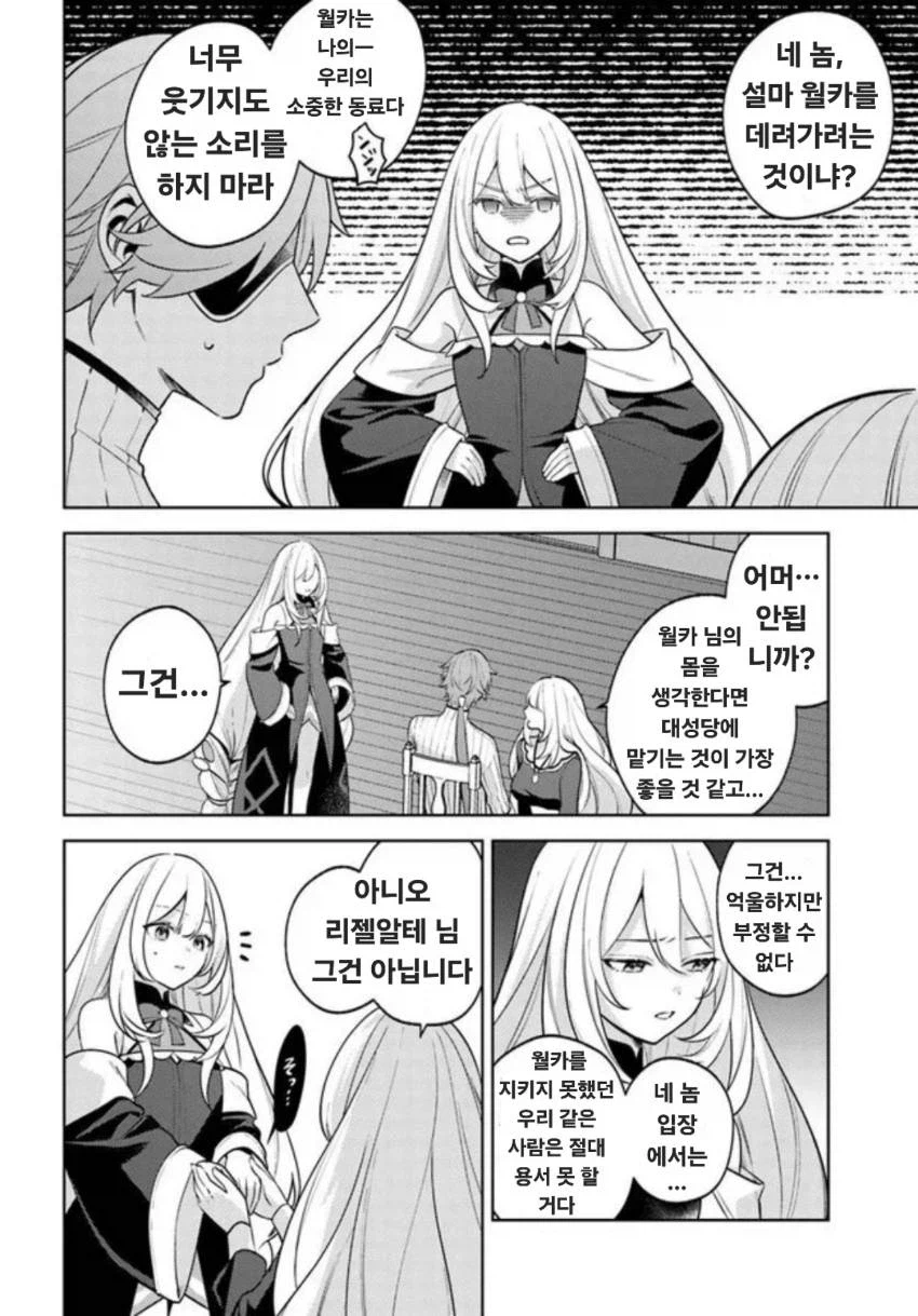 전멸 엔딩을 죽기 살기로 회피했다. 파티가 병들었다. 4-1_8.webp