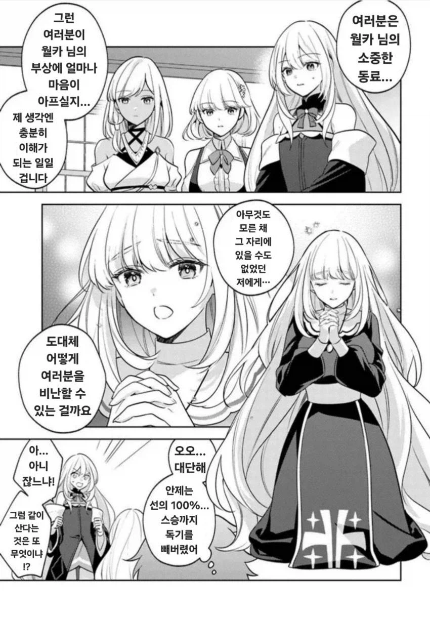 전멸 엔딩을 죽기 살기로 회피했다. 파티가 병들었다. 4-1_9.webp