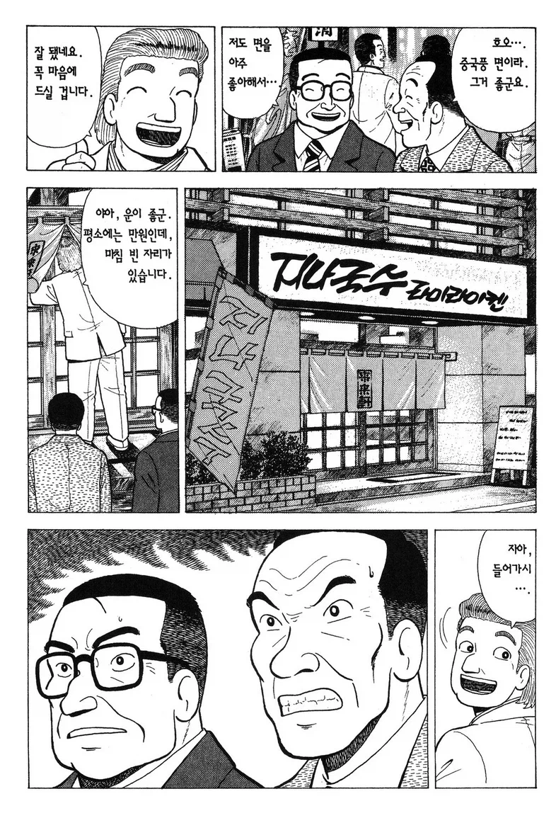 안경캐 맛집 장르 만화 원본은 더 골때리는 이유_2.webp