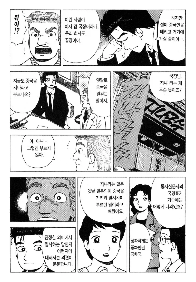 안경캐 맛집 장르 만화 원본은 더 골때리는 이유_3.webp