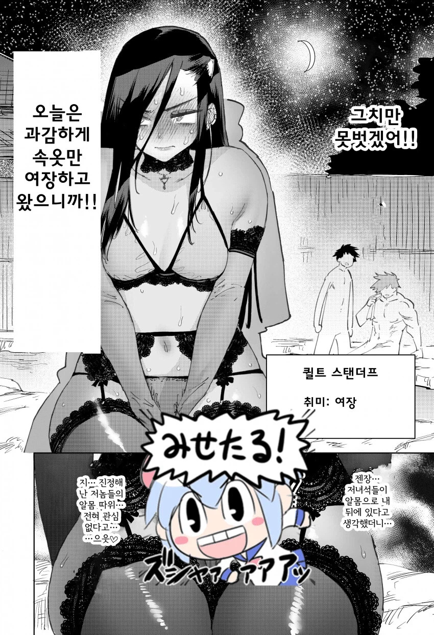 수상할 정도로 음침한 암흑기사.manga_2.webp