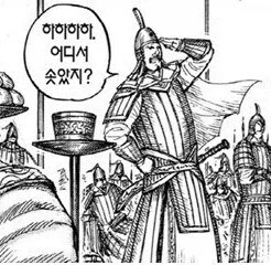 킹덤) 만화 안봐도 알 수 있는 내용_1.webp