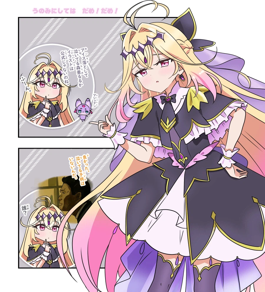 프리큐어)경각심을 알려주는 프리큐어.jpg_1.webp