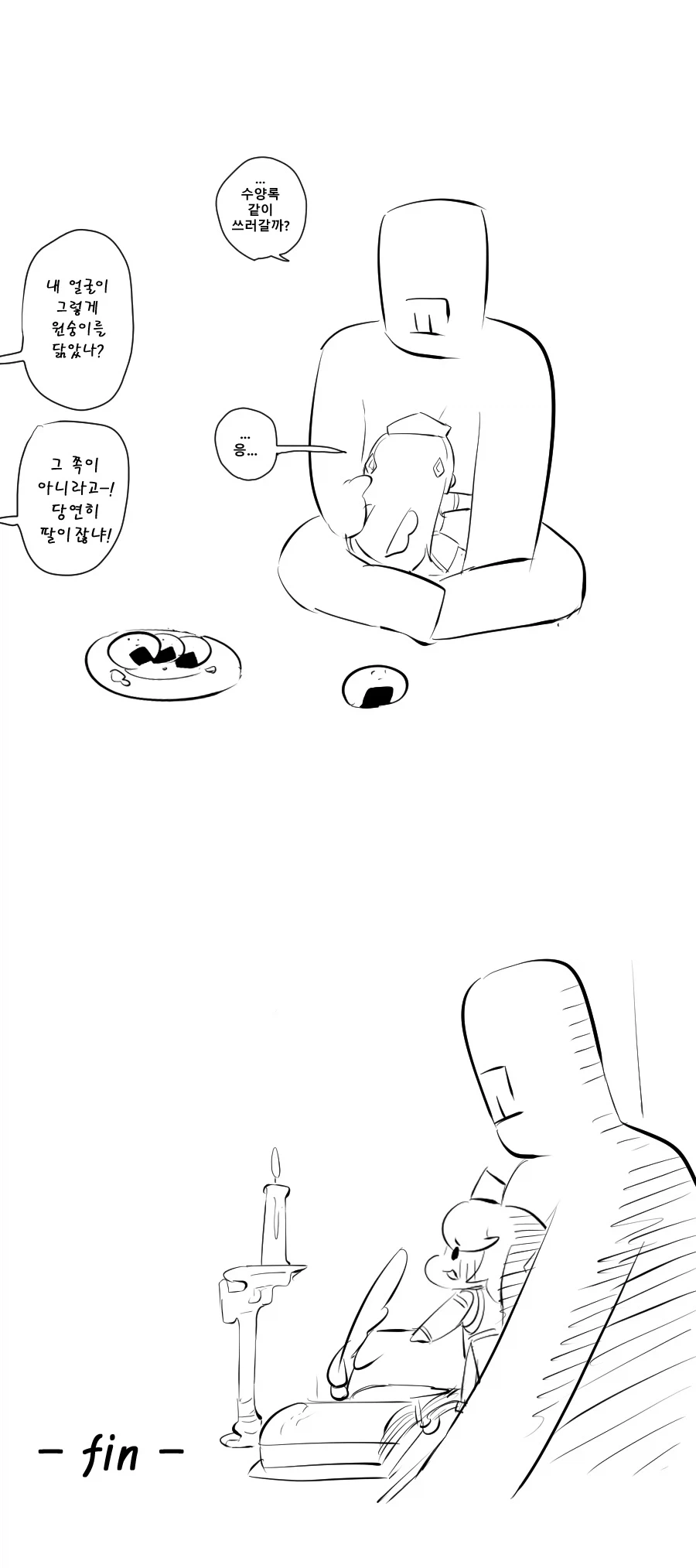 트릭컬) 교주가 에르핀 돌봐주는 Manhwa_3.webp