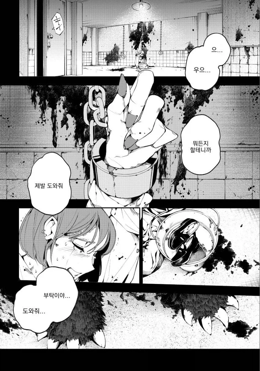 오니카쿠시 .manhwa_1.webp