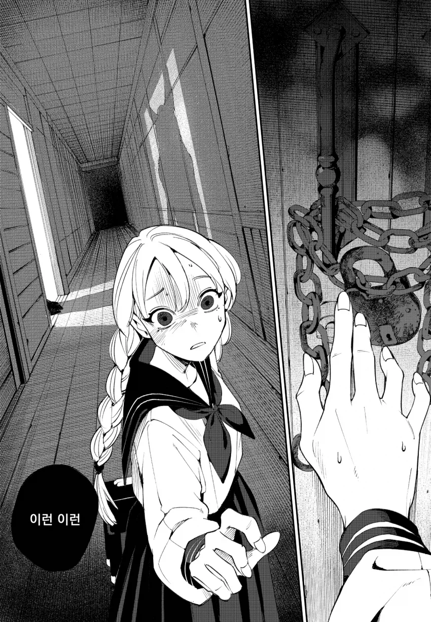 오니카쿠시 .manhwa_13.webp