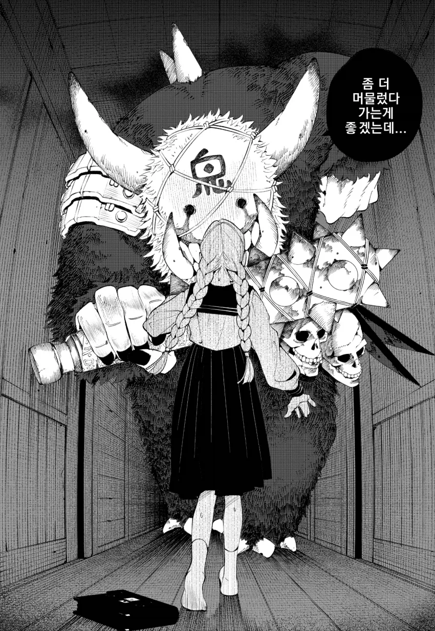 오니카쿠시 .manhwa_14.webp