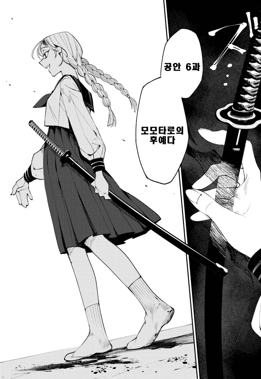 오니카쿠시 .manhwa_18.webp