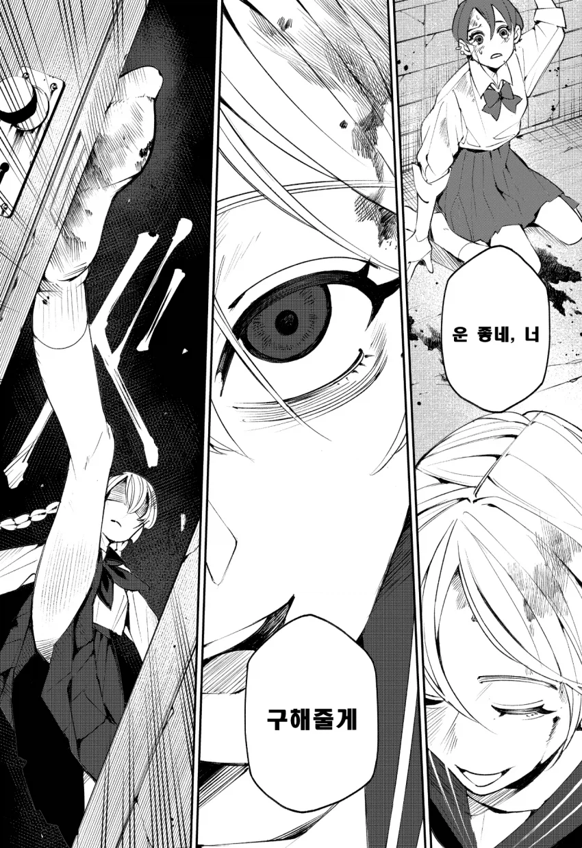 오니카쿠시 .manhwa_19.webp